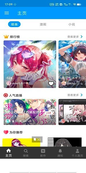 pixiv手机版