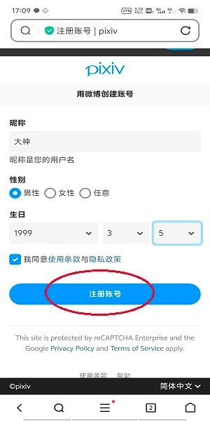 pixiv手机版