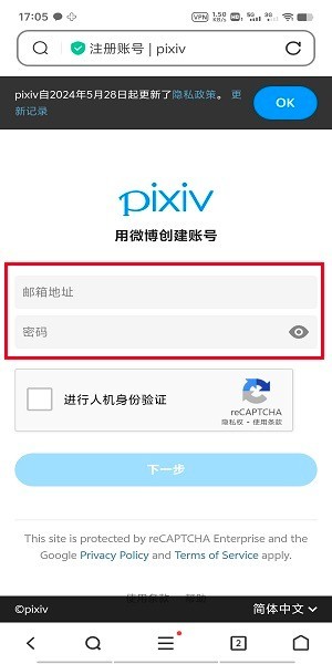 pixiv手机版