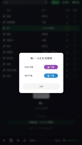 截图 米兔音乐 2