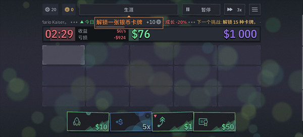 第一个100万