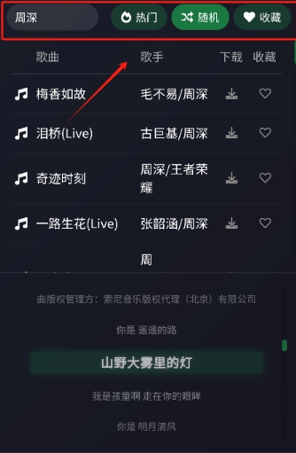 米兔音乐