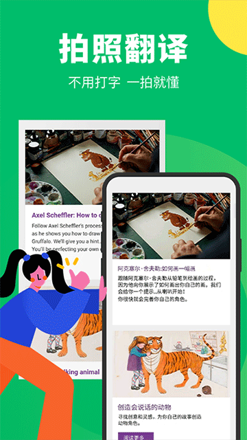 截图 搜狗翻译 3