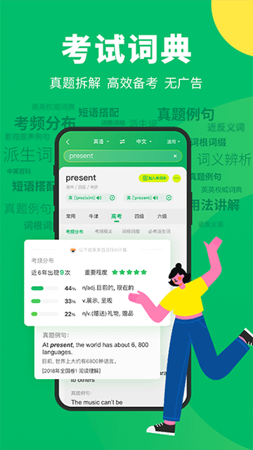 截图 搜狗翻译 2