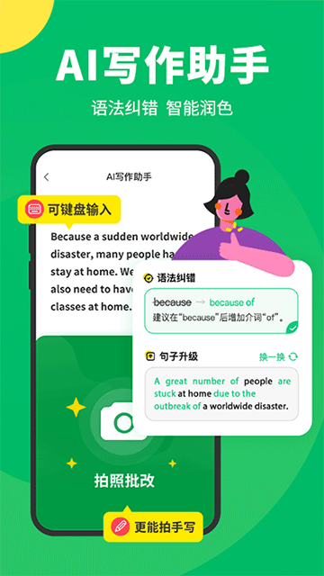 截图 搜狗翻译 5