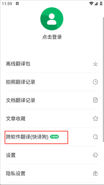 怎么打开悬浮球配图2