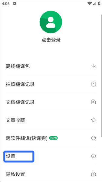 如何调整词典中板块顺序配图2