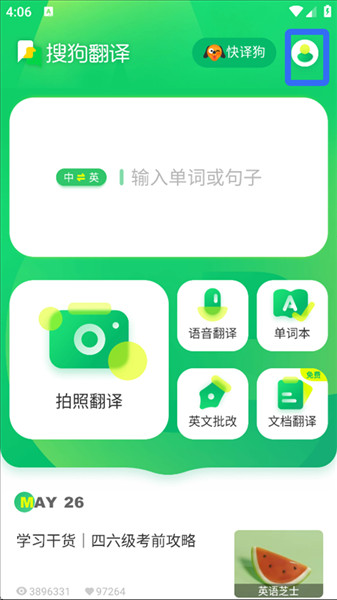 如何调整词典中板块顺序配图1