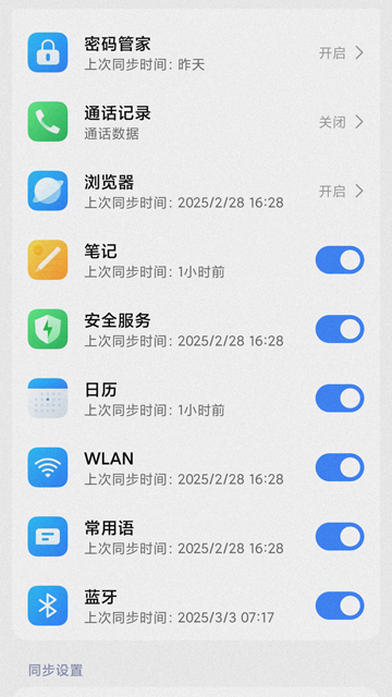 截图 小米云服务 3