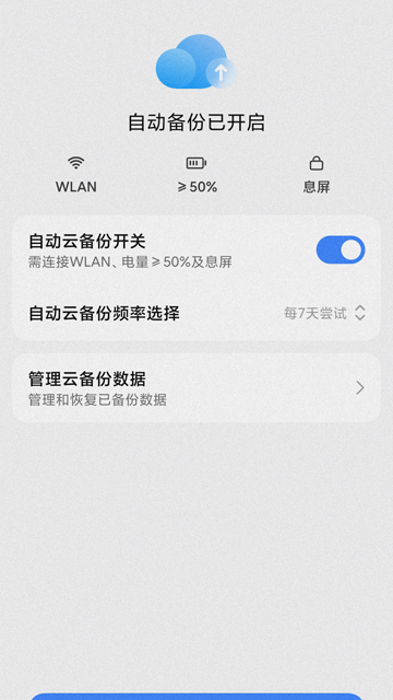 截图 小米云服务 2