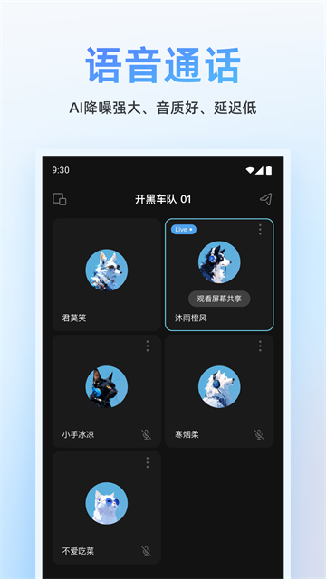 截图 Oopz 4
