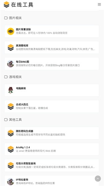 截图 myfreemp3 2