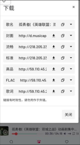 MyFreeMP3中文版7