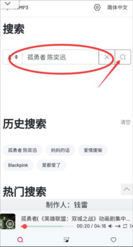 MyFreeMP3中文版5