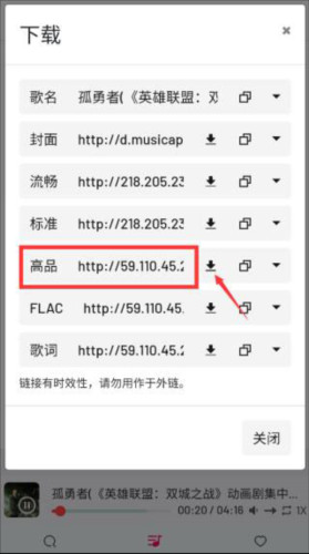 MyFreeMP3中文版10