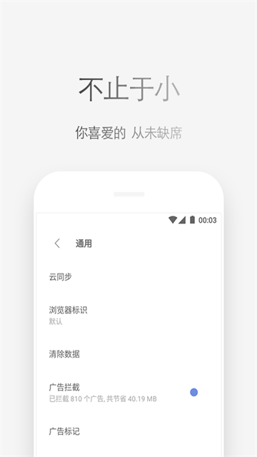 截图 Via浏览器手机版 2