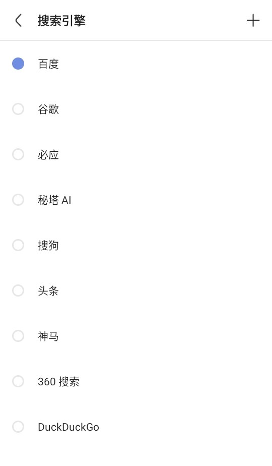 Via浏览器手机版
