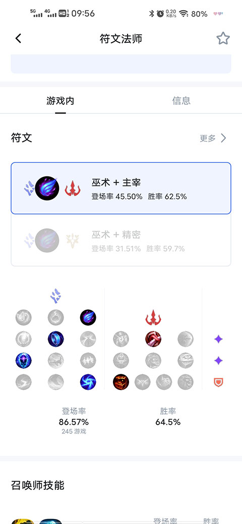 OPGG中文版
