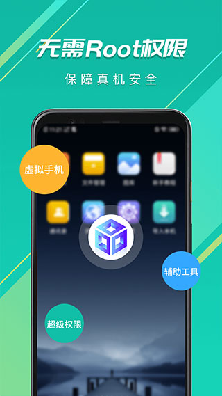 截图 虚拟大师 4