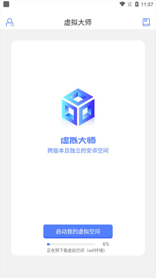 截图 虚拟大师 2