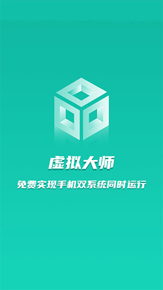截图 虚拟大师 5