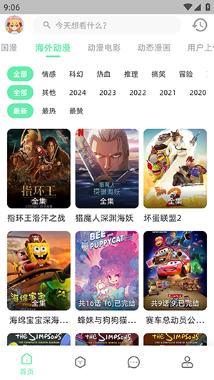 截图 AnimeCat动漫 2