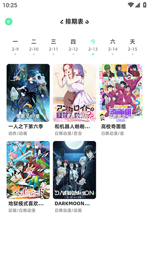 截图 AnimeCat动漫 3