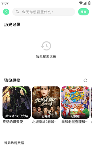 截图 AnimeCat动漫 5