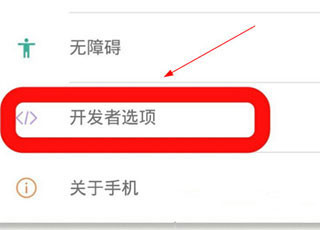 怎么开启ROOT 操作方法介绍截图2