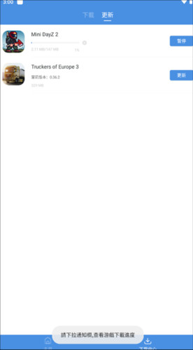 怎么更新游戏配图3