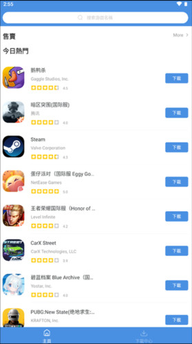 怎么安装游戏配图1
