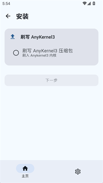 截图 SukisuUltra 4