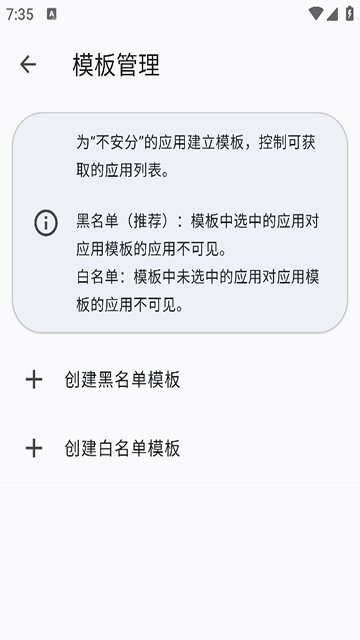 截图 隐藏应用列表 3