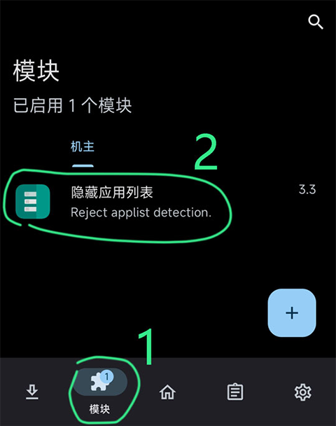 隐藏应用列表