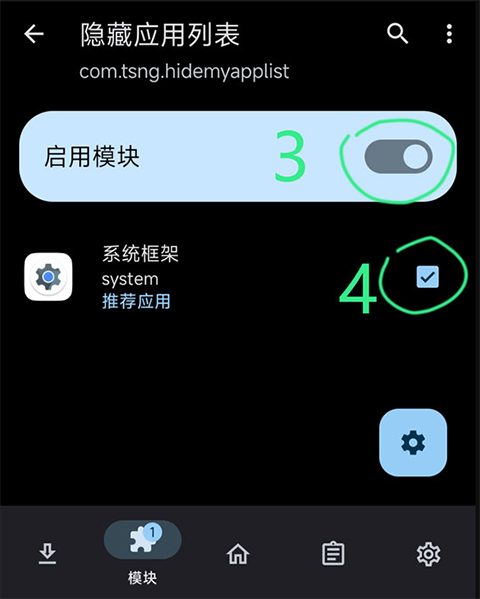 隐藏应用列表