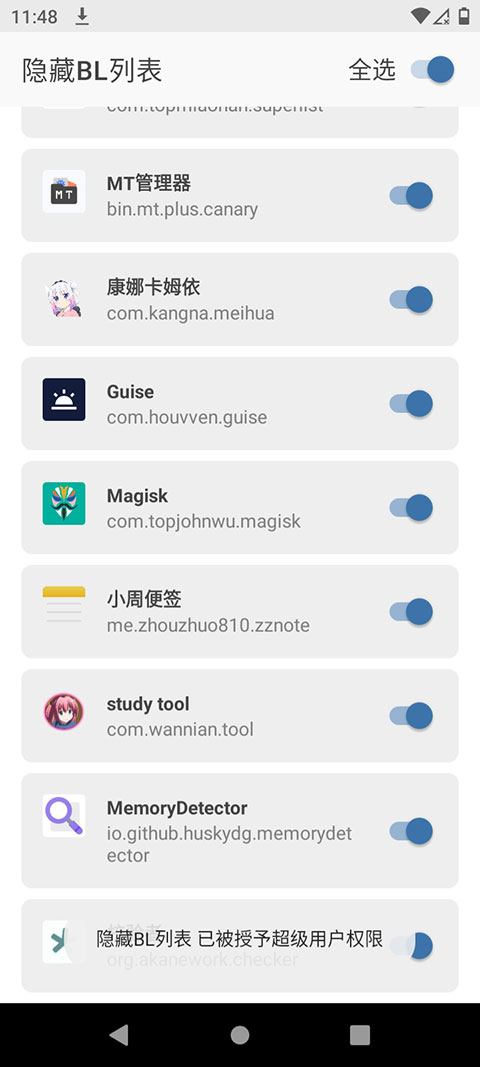 截图 隐藏BL列表 2