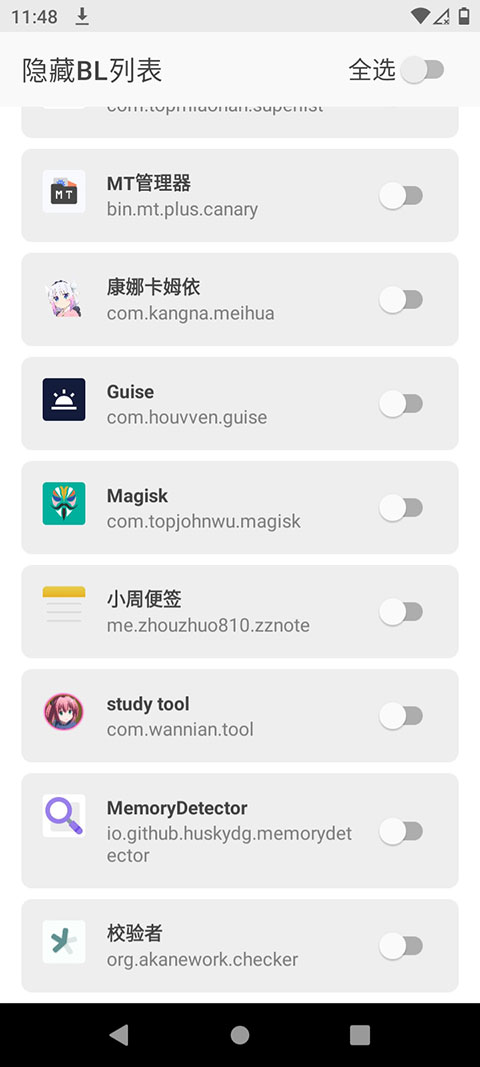截图 隐藏BL列表 3