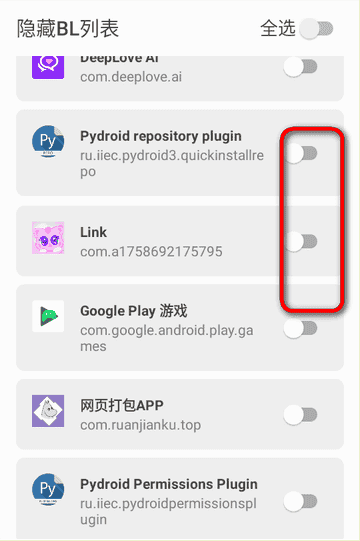 隐藏BL列表