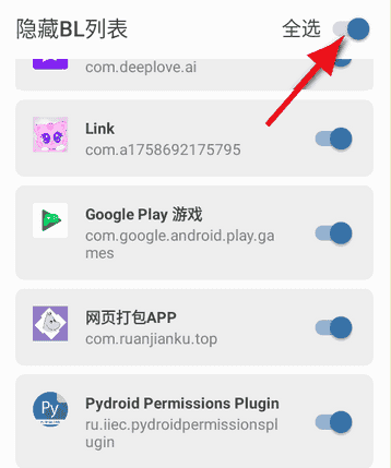 隐藏BL列表