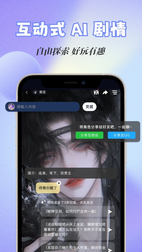 截图 话本小说 4