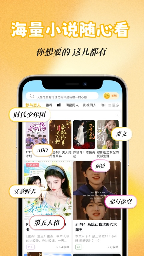 截图 话本小说 2