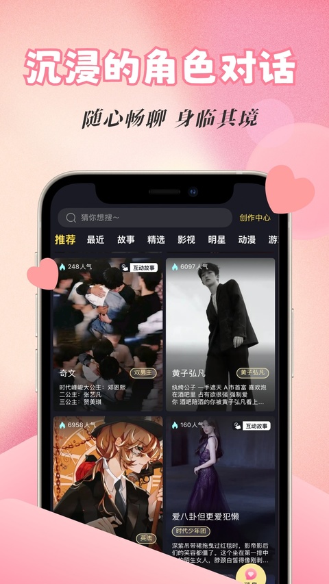 截图 话本小说 3