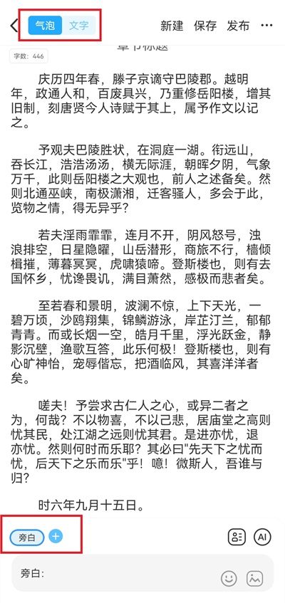 话本小说