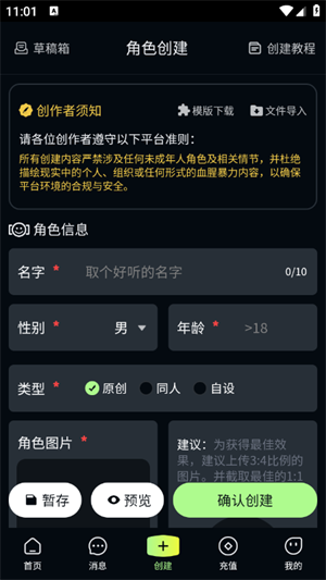 截图 molai虚拟聊天 2
