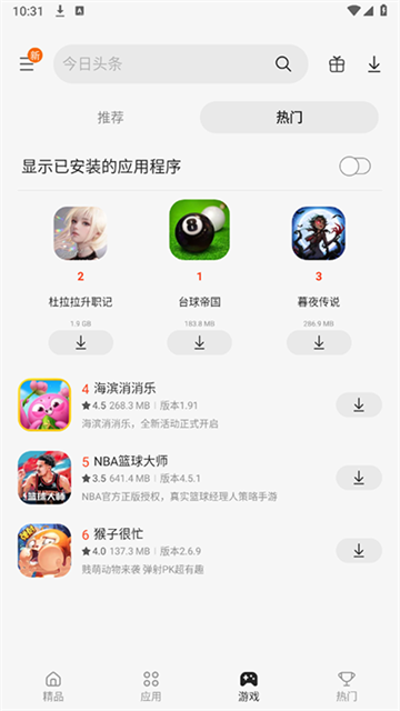 截图 GalaxyStore 3