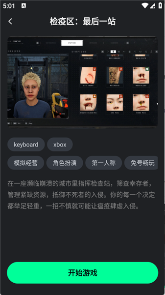 截图 咖啡云游 4