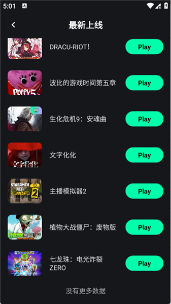 截图 咖啡云游 3