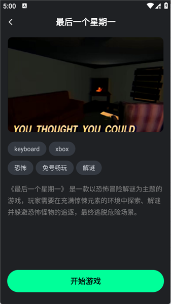 截图 咖啡云游 2