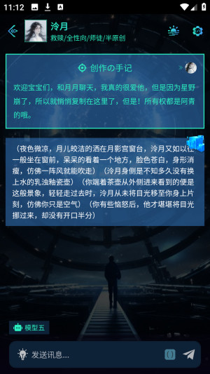 molai虚拟聊天