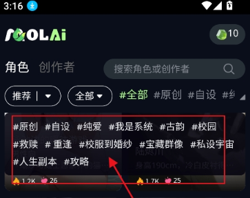 molai虚拟聊天
